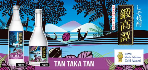 Tantakatan Shochu Review: You Won’t Be A Fish Out Of Water .